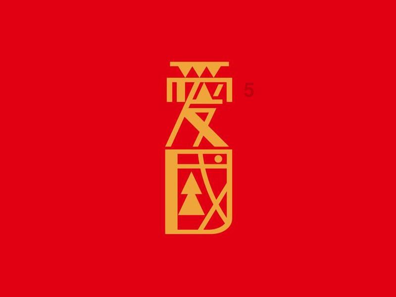 魔法后院逃生